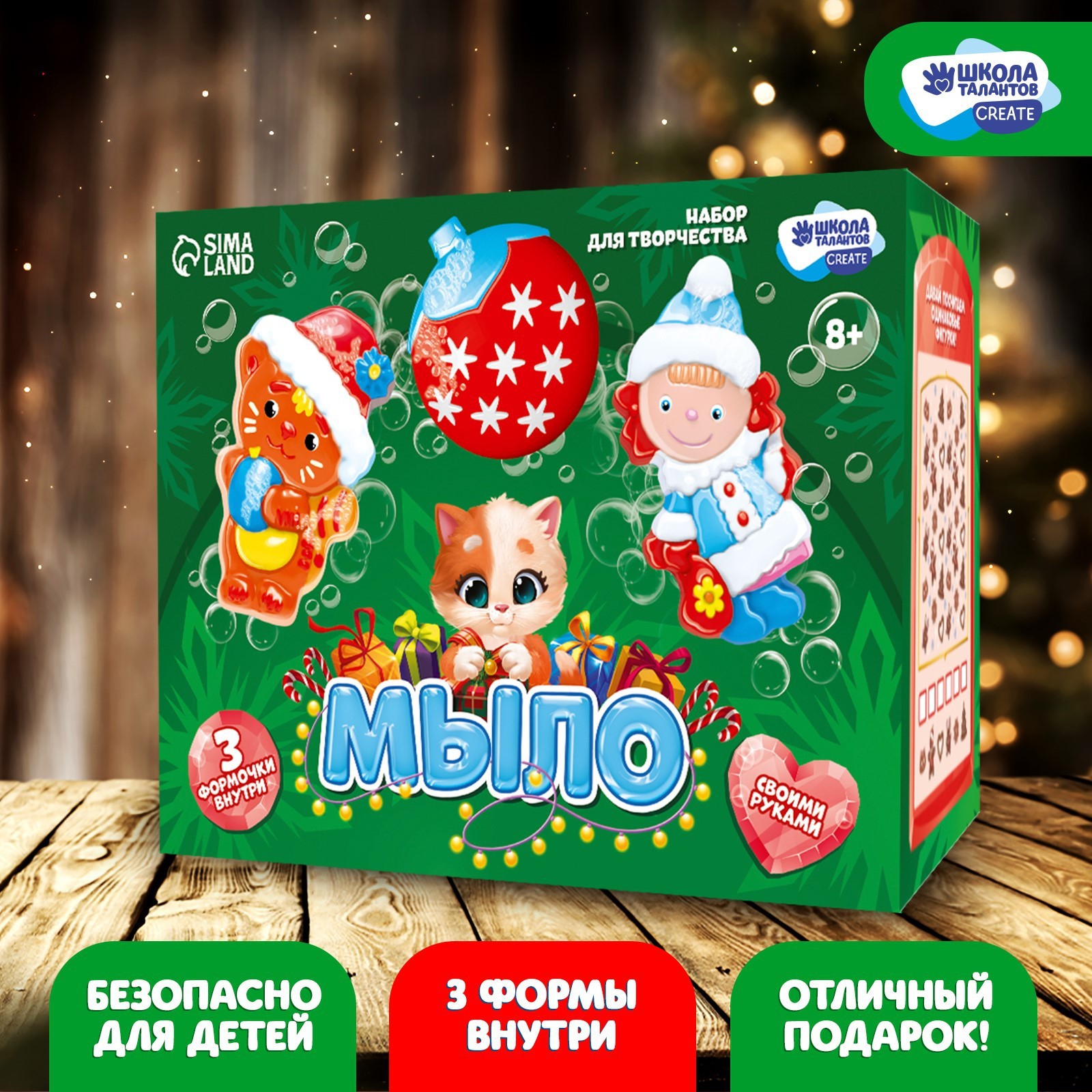 Новогодние Наборы Из Мыла Новогодние Наборы Из Мыла